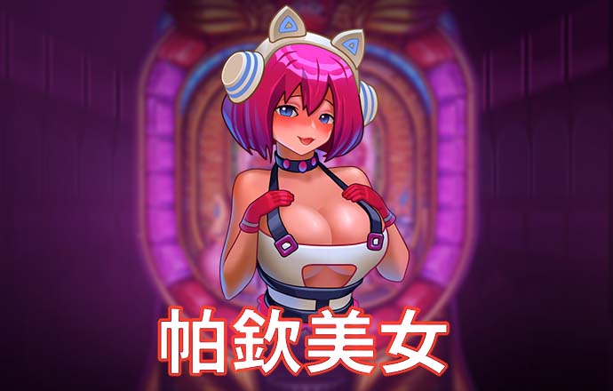 澳门传傅真网站